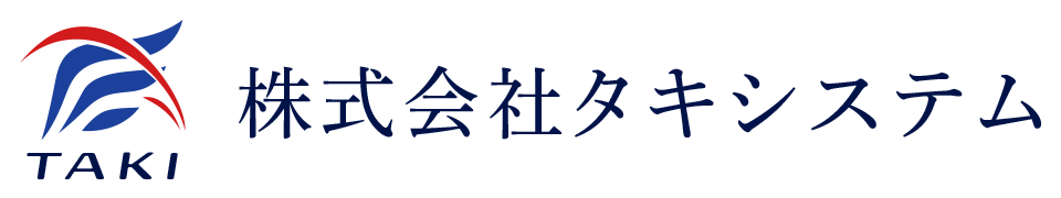 多角的な視点で、事業を展開するタキシステム